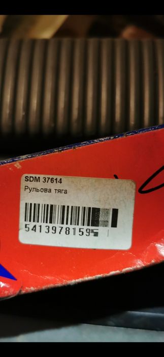 Рульова тяга SDM 37614