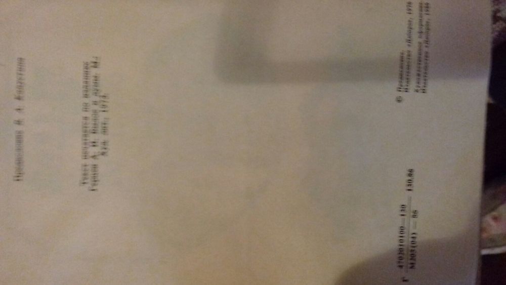 Герцен. Былое и думы