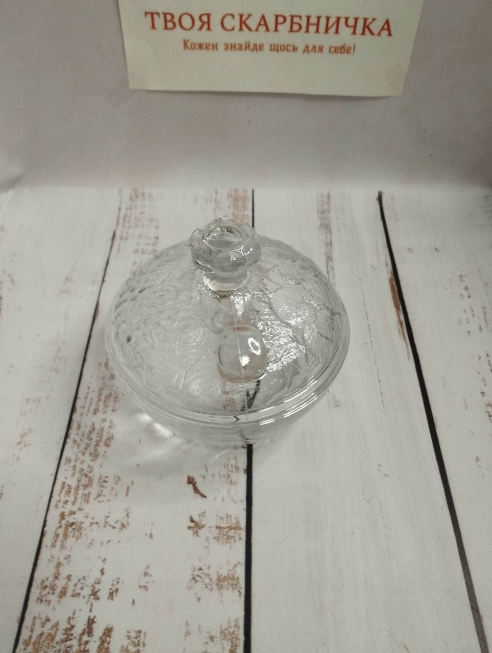 Сахарница Pasabahce Пикник стеклянная 131 мм (97556)