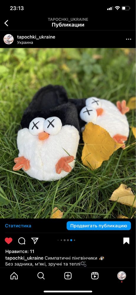 Тапочки капці пінгвіни