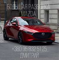 Большая разборка Мазда Mazda BM BN GH GJ GG BK BL BP Mazda 6 3 MPS CX5