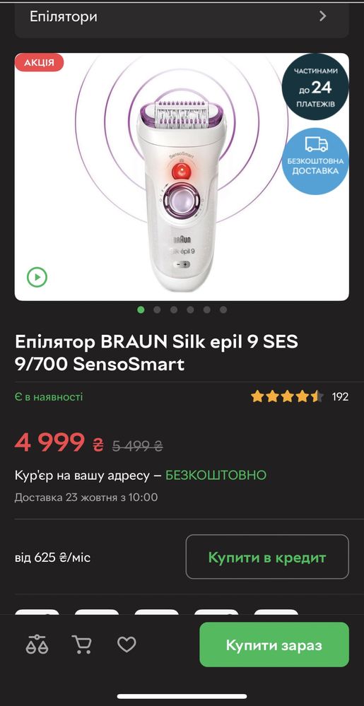 Епілятор Braun silk epil 9-700