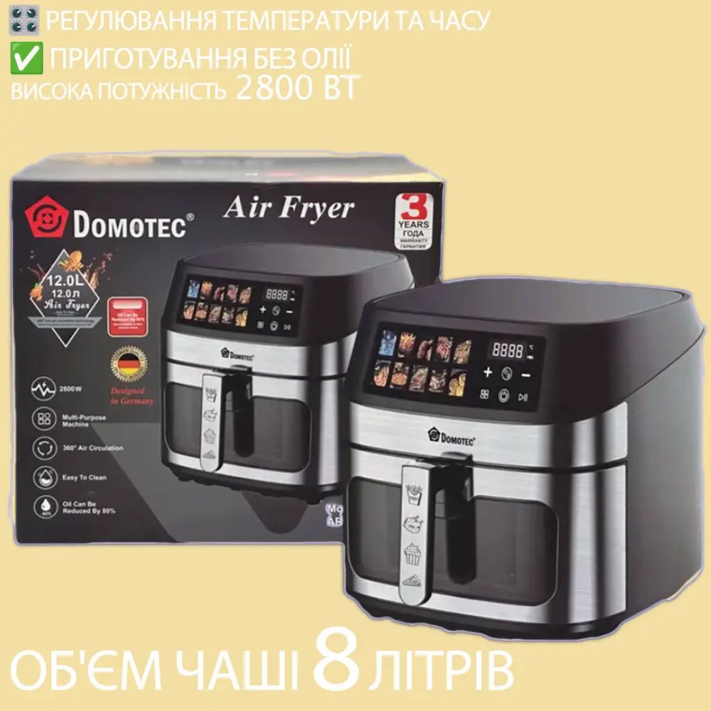 Аерогриль DOMOTEC MS-3222 2800W, мультипіч,аерофритюрниця