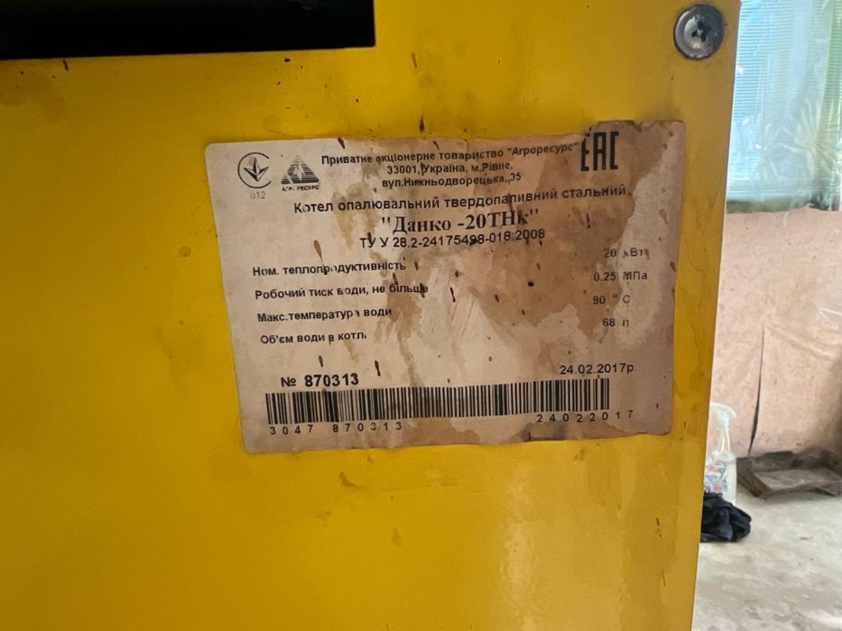 Твердопаливний котел Данко-20ТНК