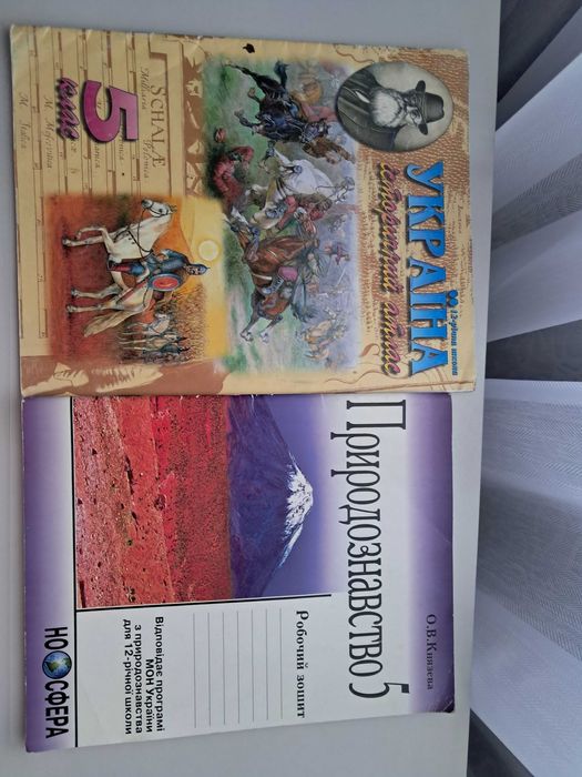 Атласи 4, 5, 9, класи з історії  та географії