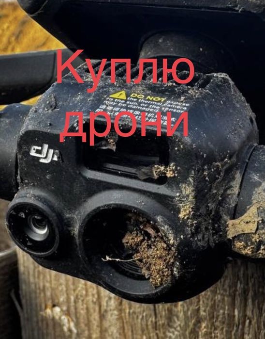 Куплю дрони! Мавік 3 серіі і інші Шевчен