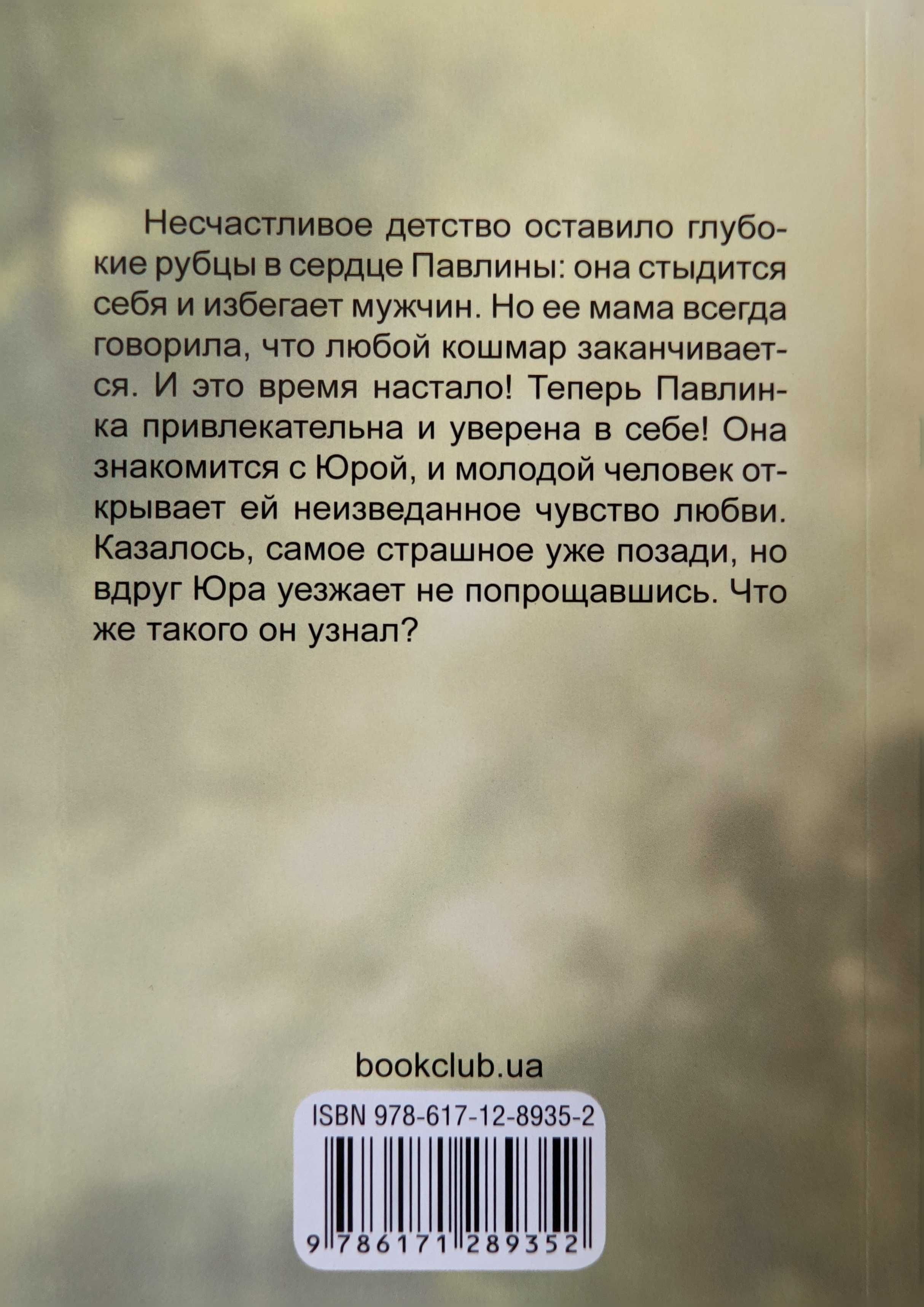 Продаю художню літературу