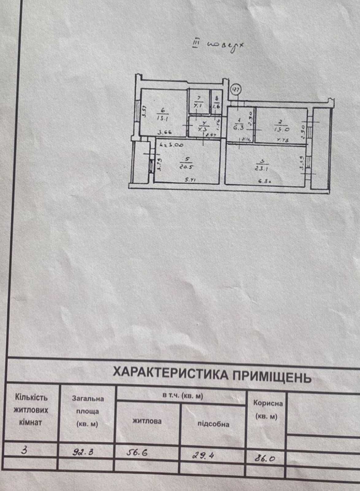 В продаже 3х. комн. ул. Хвойный пер. Малиновского