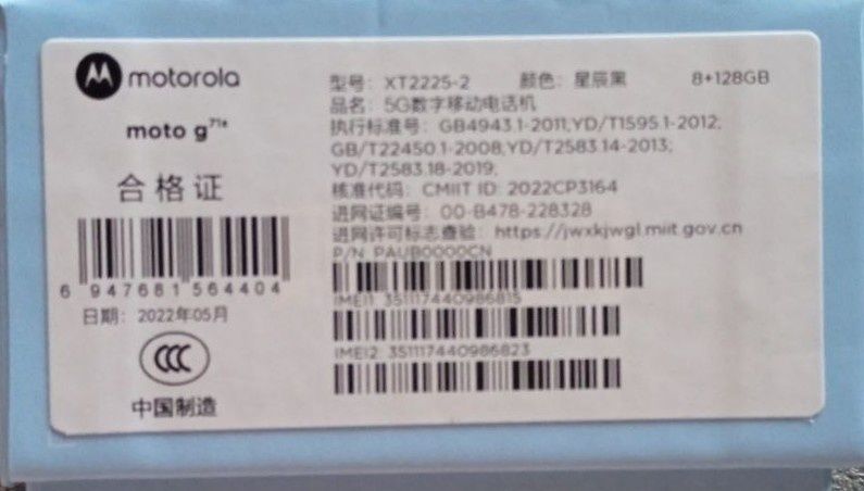 Смартфон Motorola Moto G71s 120Гц Snapdragon 695