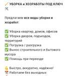Предлагаем услуги: погрузка и разгрузка.