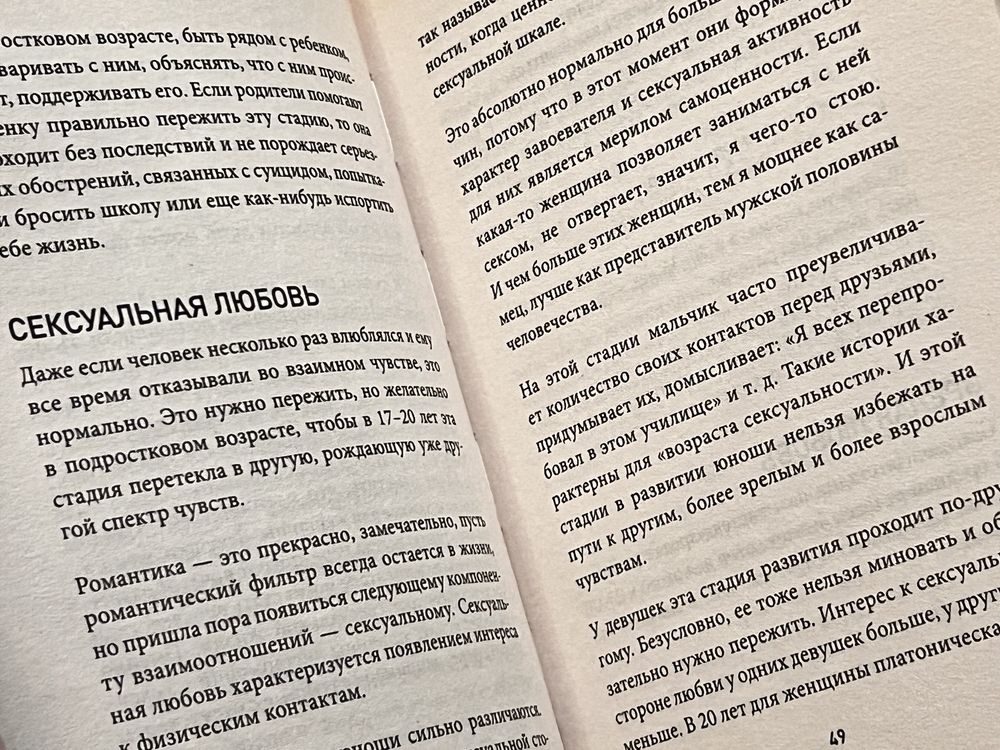 Секреты успешных семей. Взгляд семейного психолога. 
А.Толоконин