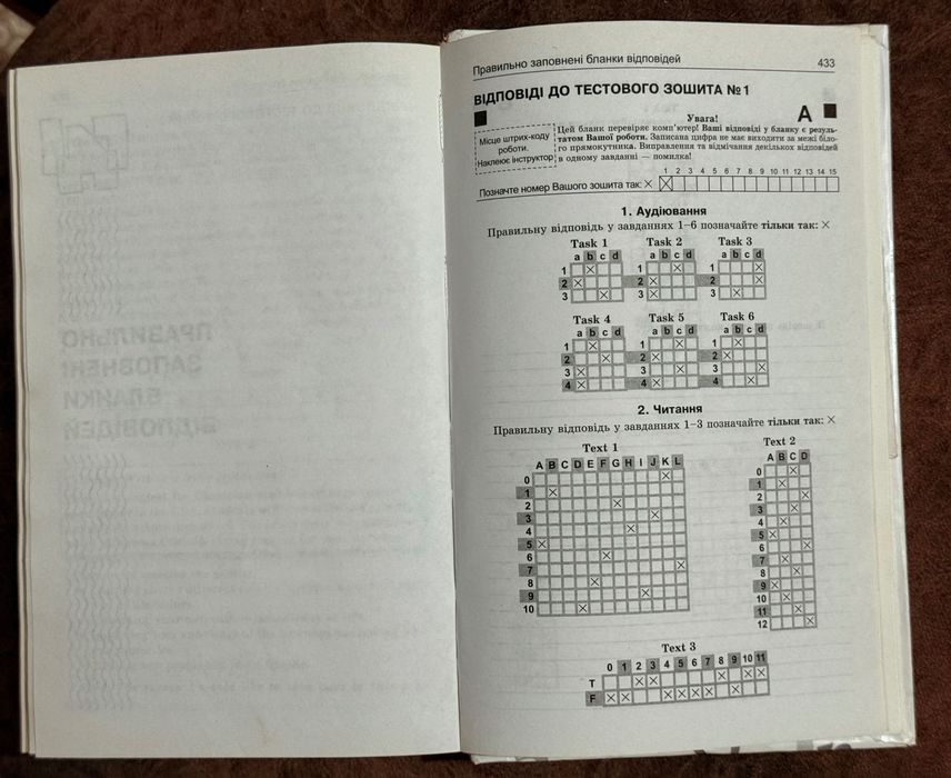 Експрес курс Англійської мови 2009 р