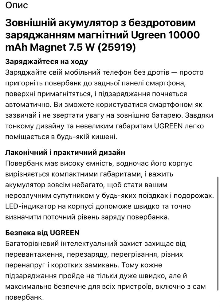 Повербанк Ugreen Power Bank 10000 mAh Magnet 7.5W (25919)