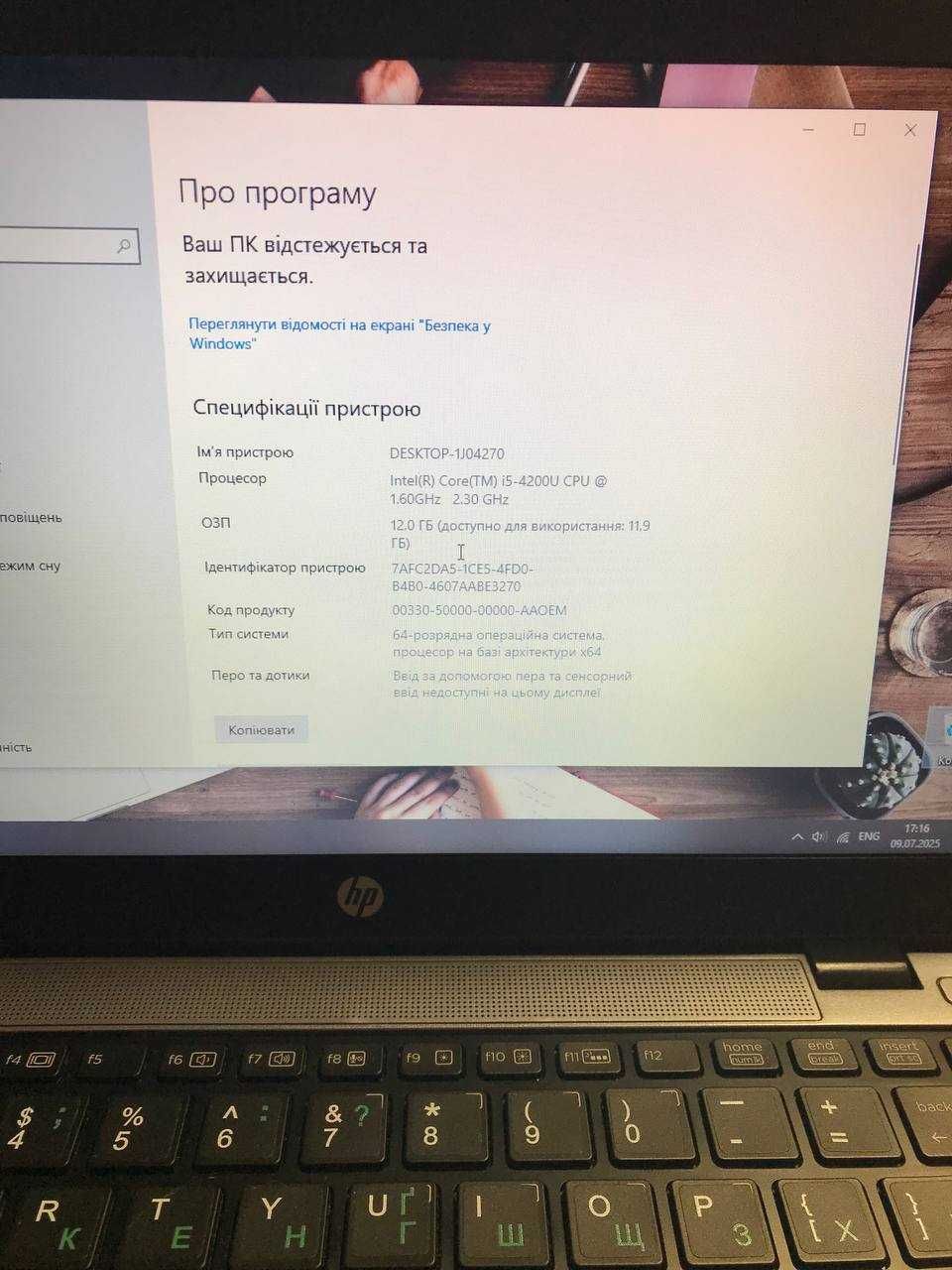 Ноутбук HP 820 12.5", Intel Core i5-4200 2.3GHz, DDR4 12ГБ, SSD 128