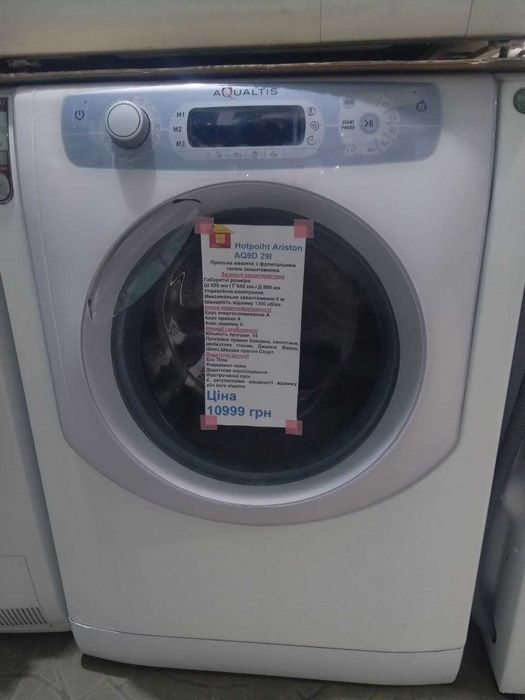 Пральна машина Ariston AQ9D, з великим завантаженням - 9 кг/1200 об