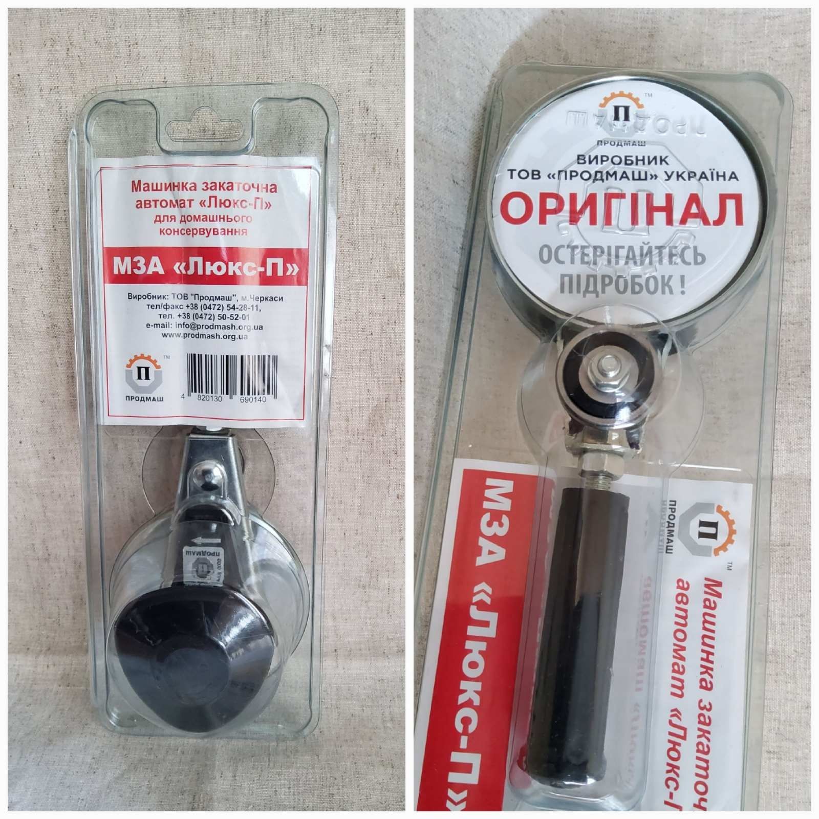 Ключ закаточный автомат для консервации МЗА Продмаш, оригинал