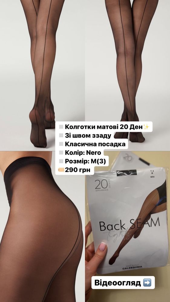 Колготки з візурунком Calzedonia калцедония