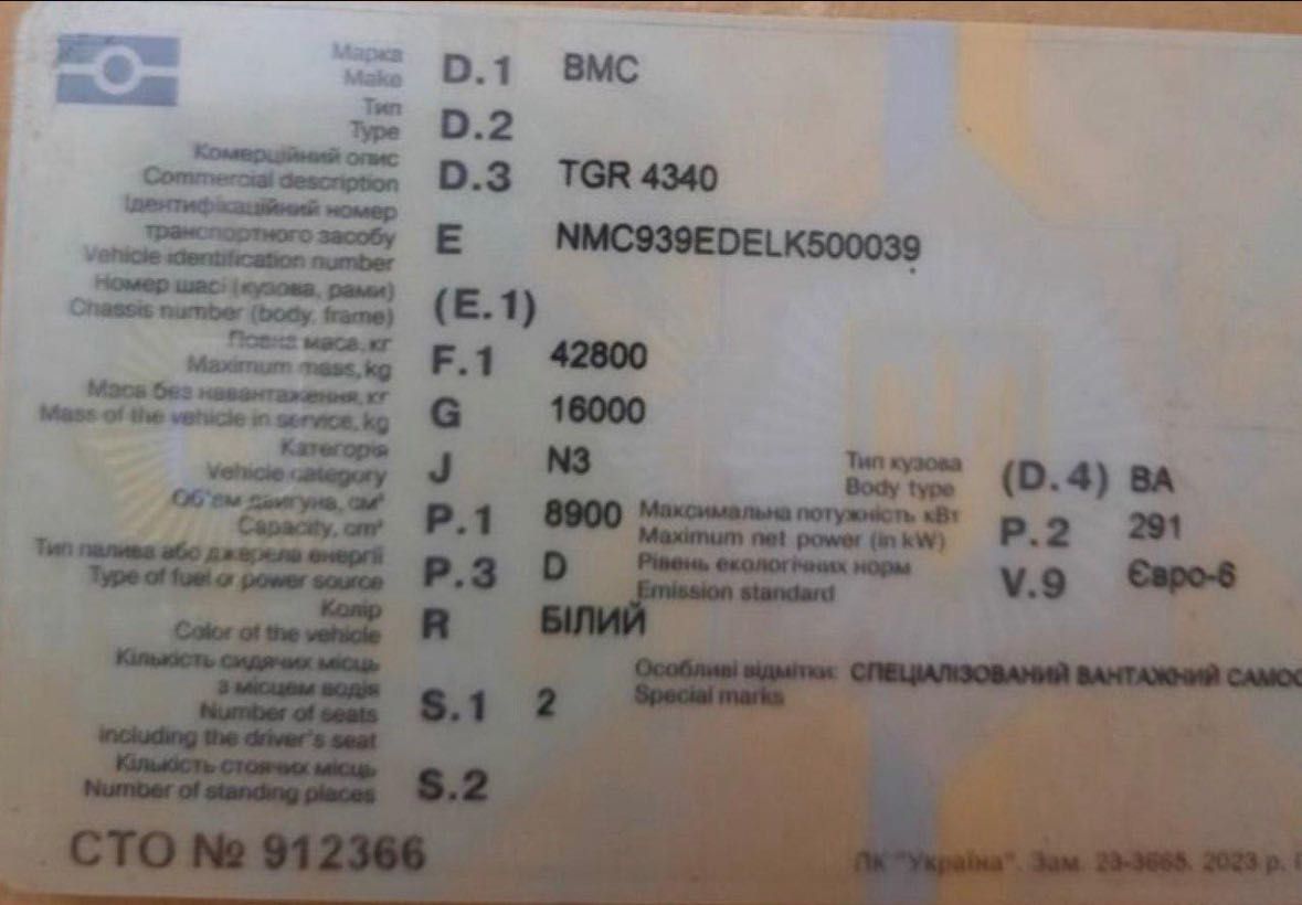 Продам Самоскид 30тонн