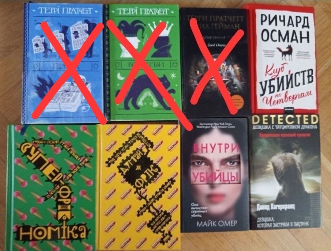 Осман, Левітт, Лагеркранц, Омер