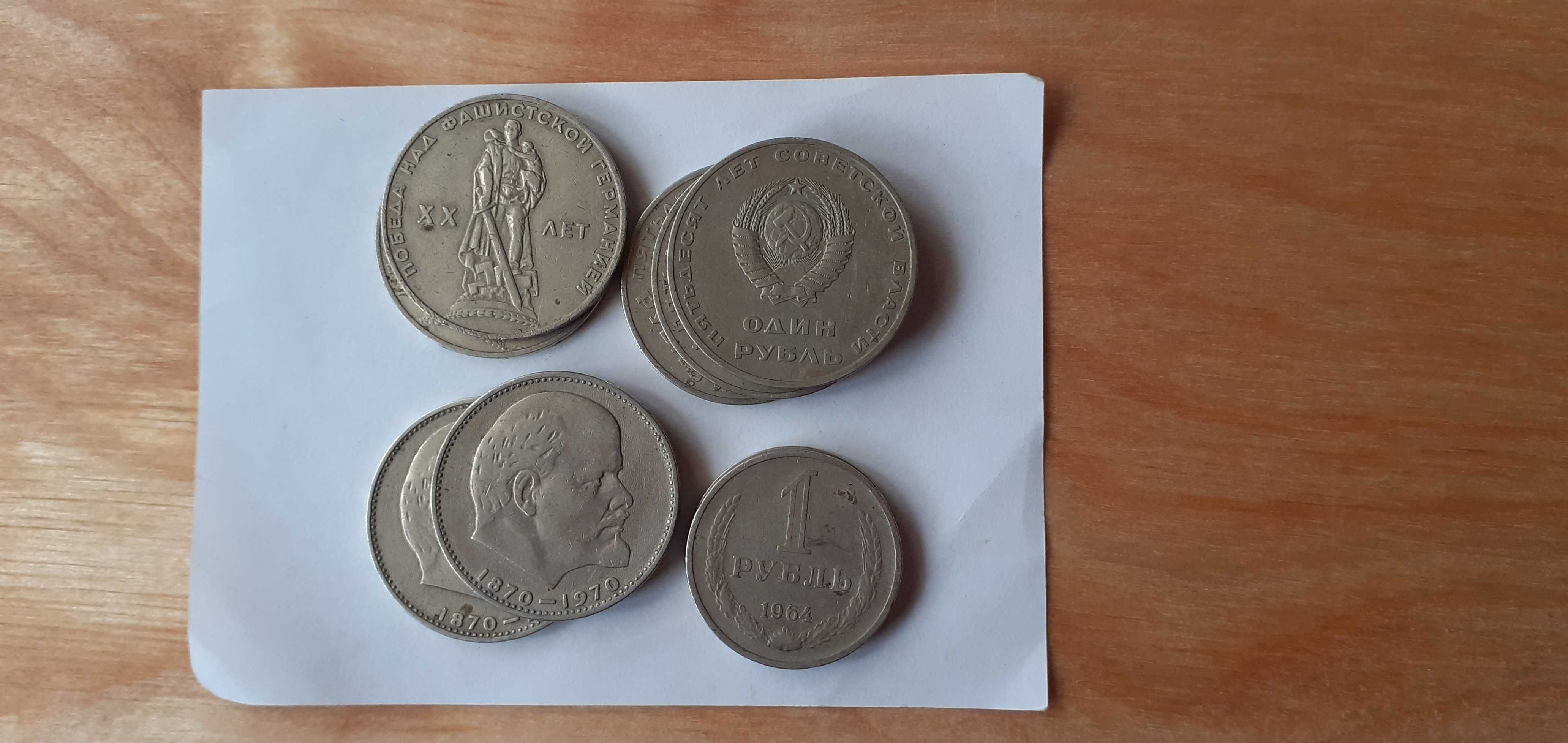 Монети СРСР 1 Рубль 1964, 30 лет победы, ОЛИМПИАДА 1980 и другие