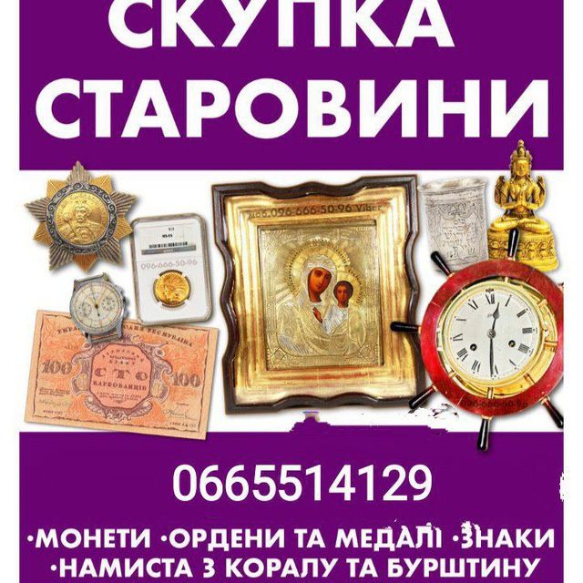 СССР часы монеты серебро статуэтки
