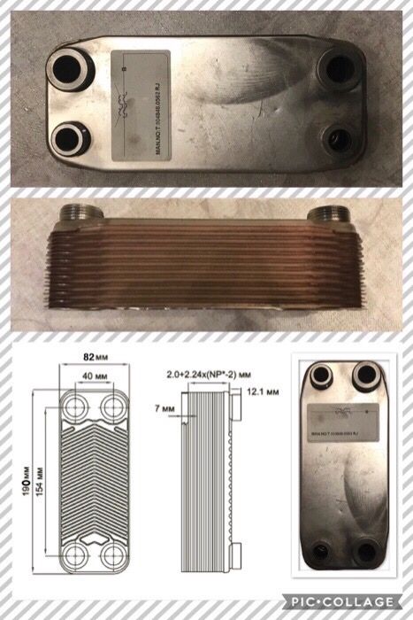 Акция! Теплообменник пластинчатый Swep E5N, E5T, Zilmet, Alfa Laval