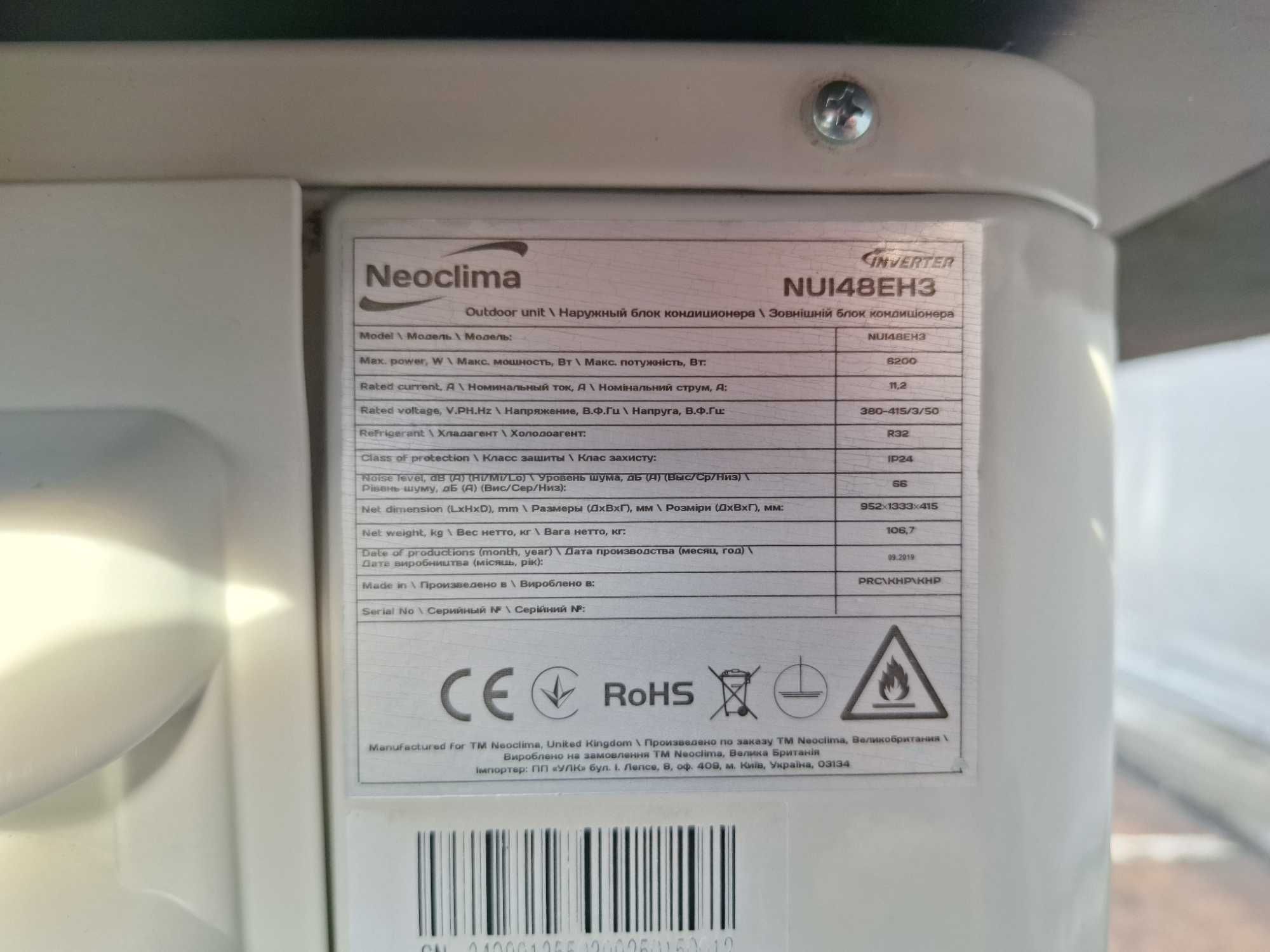 Інверторний промисловий кондиціонер 150 м² Neoclima канальний Монтаж!