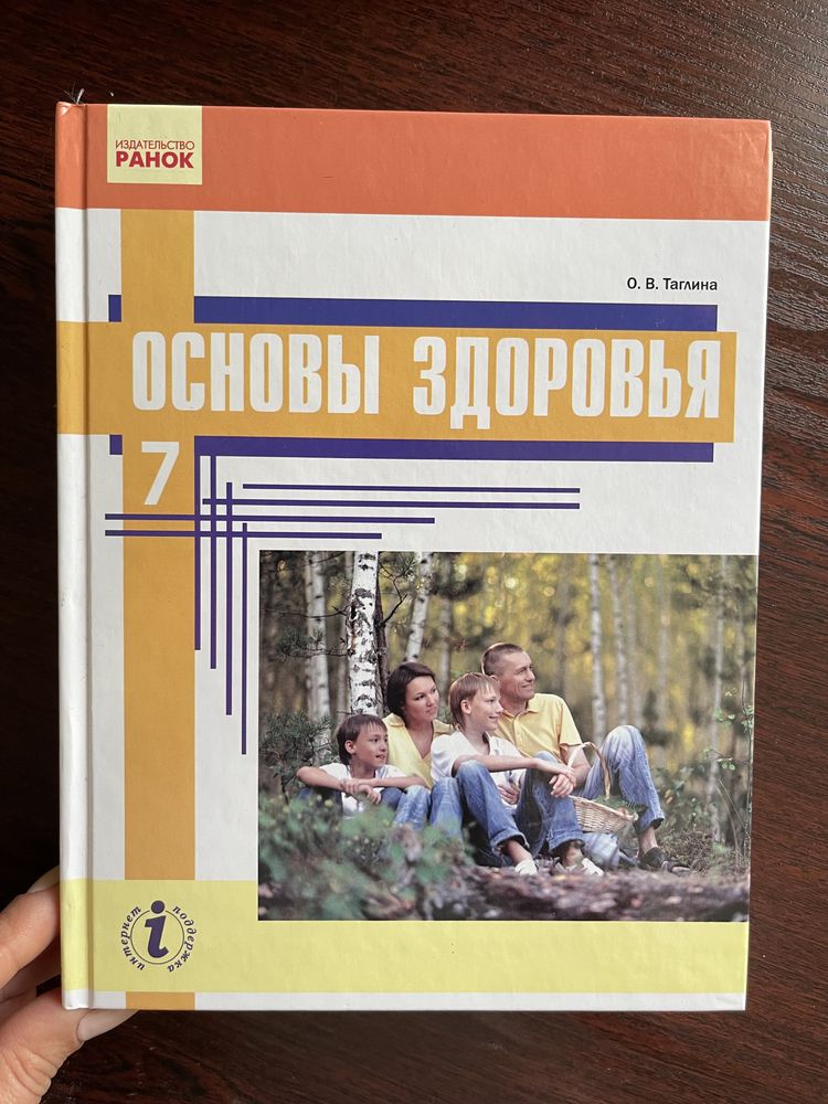 Учебник 7 , 11 класу