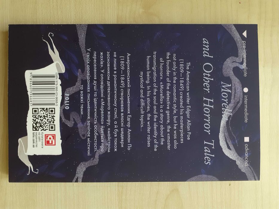 Edgar Allan Poe - "Morella and Other Horror Tales"