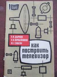 Продам книги из Серии Массовая Радио библиотека, в мягкой обложке