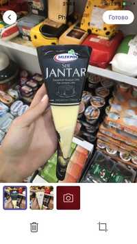 Сыр Jantar Mlekpol / Сыр Янтарь 200 грамм / Ser Jantar Premium Cheese