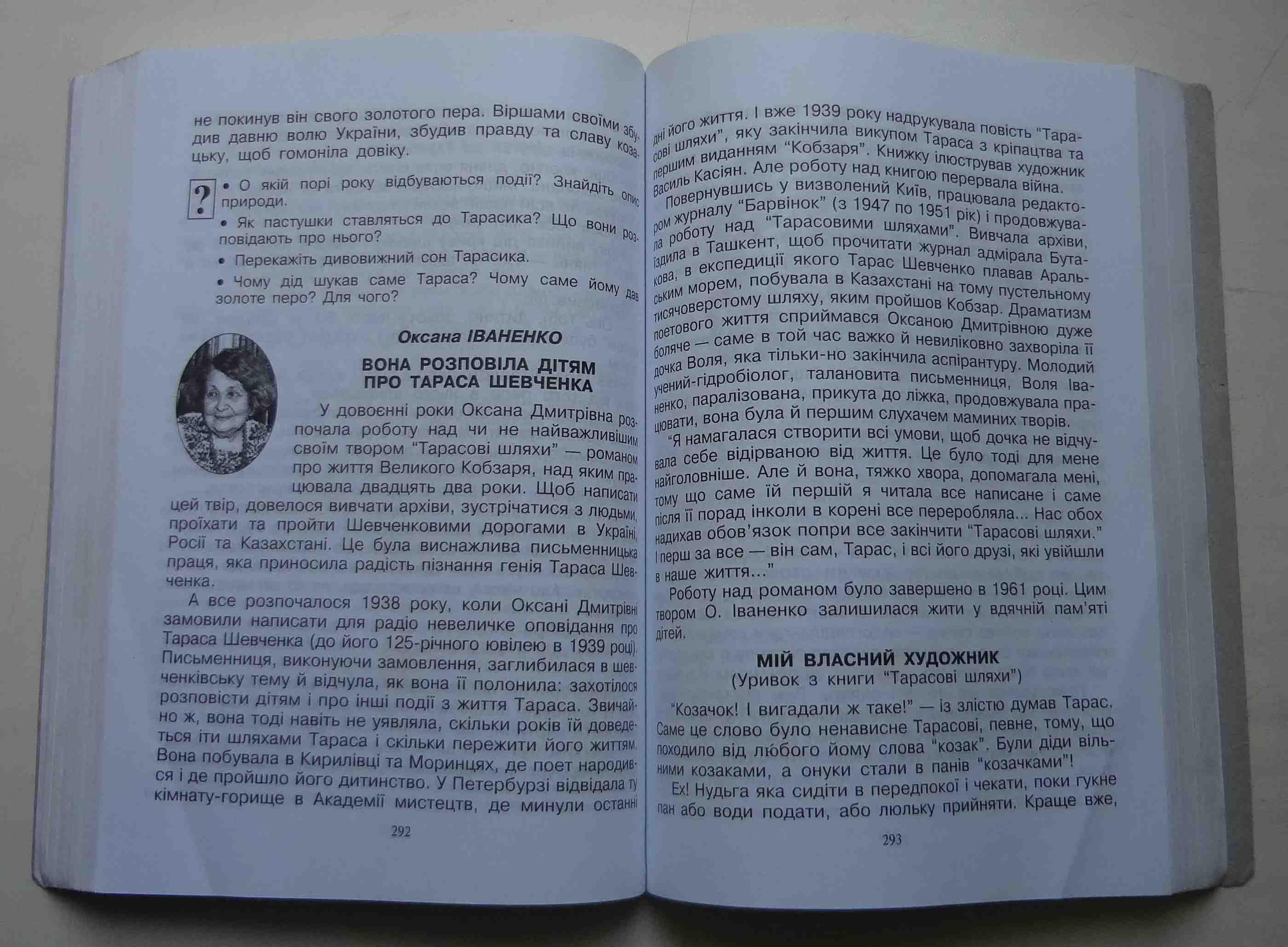 Книга Найкраще позакласне читання для учнів 3 класу Авді 2008