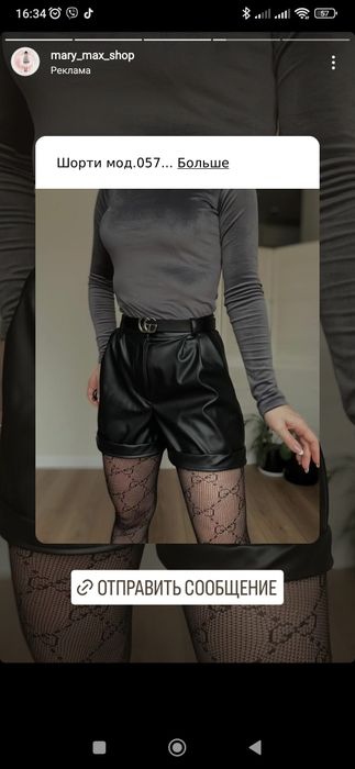 Кожані шорти, кажаные шорты