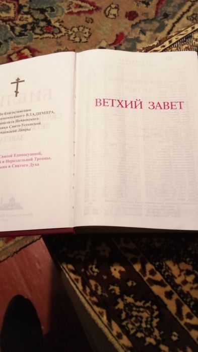 Молитвослов. 500 грн . Им не пользовались