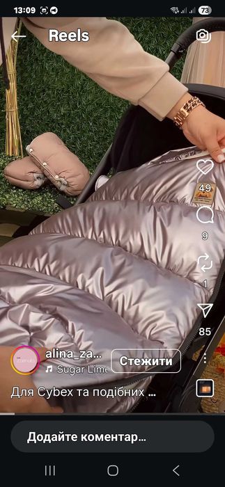 Дитячий утеплювач конверт на коляску