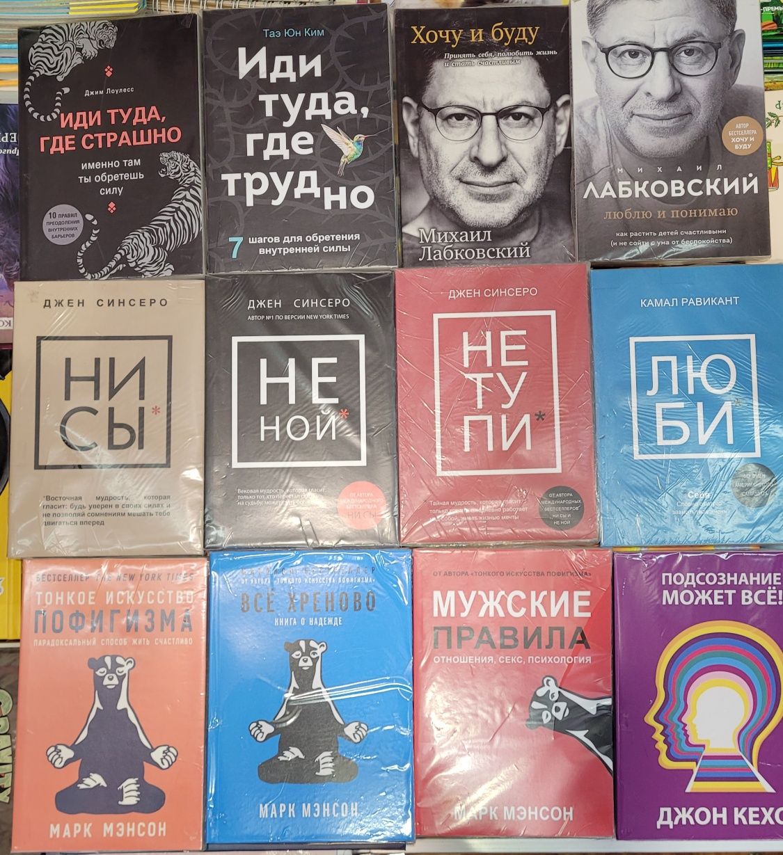 Книжки Психологія та саморозвиток