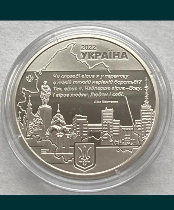 Міста героїв -всі 8 шт(Херсон, Харків, Миколаїв, Маріуполь, Київщина)