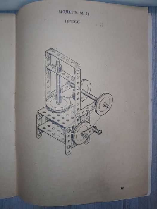 Технический конструктор СССР