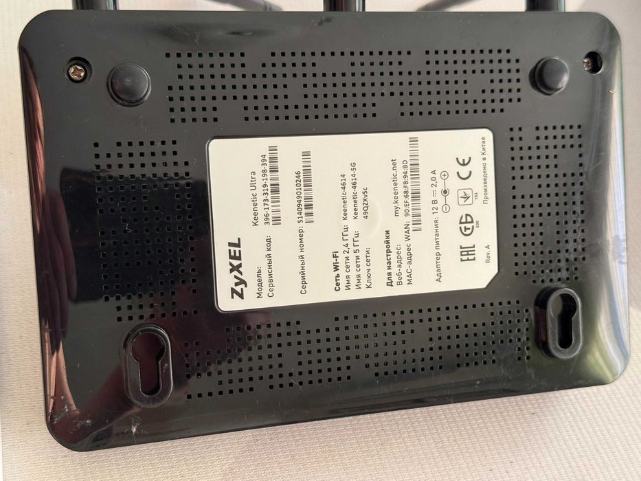 Wi-Fi роутер Keenetic Ultra (ZyXEL) — 1200 грн новий