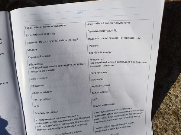 Насос вібраційний глибинний для воды  ТІЛЬКИ ДОСТАВКА ПОШТОЮ