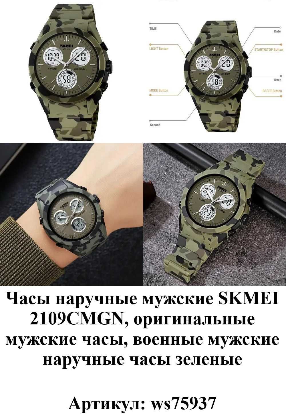 Часы мужские 1231AG ARMY GREEN, противоударные часы для военнослужащих