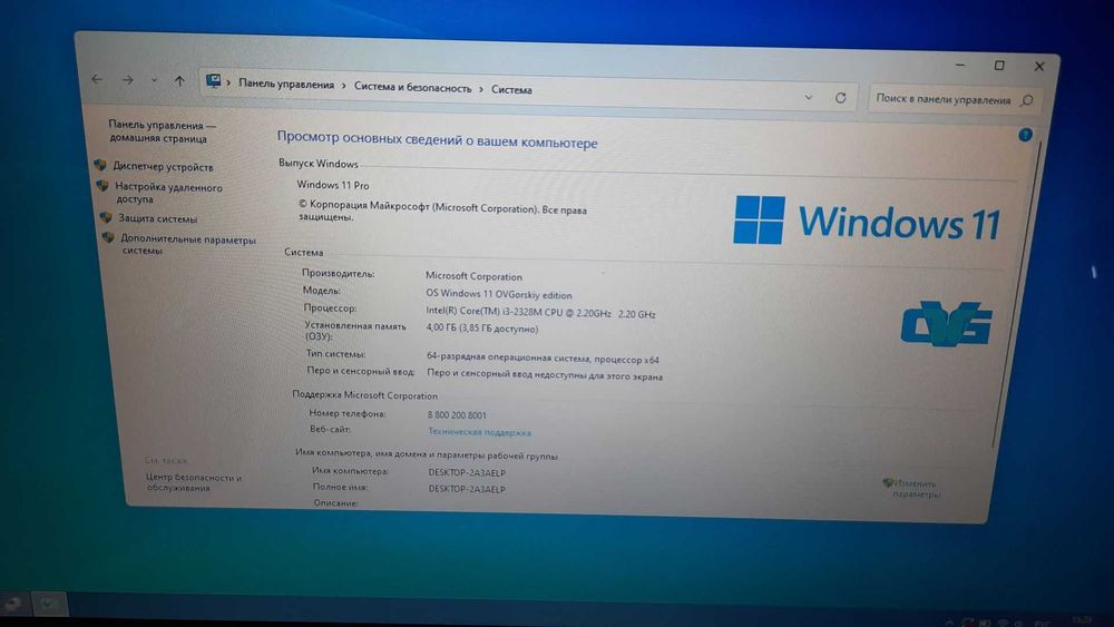 Ноутбук Acer Aspire 7750ZG-B964G50Mnkk