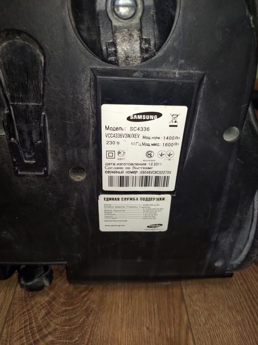 Безмішковий (з колбою) пилосос Samsung SC4336 1600W з набором насадок