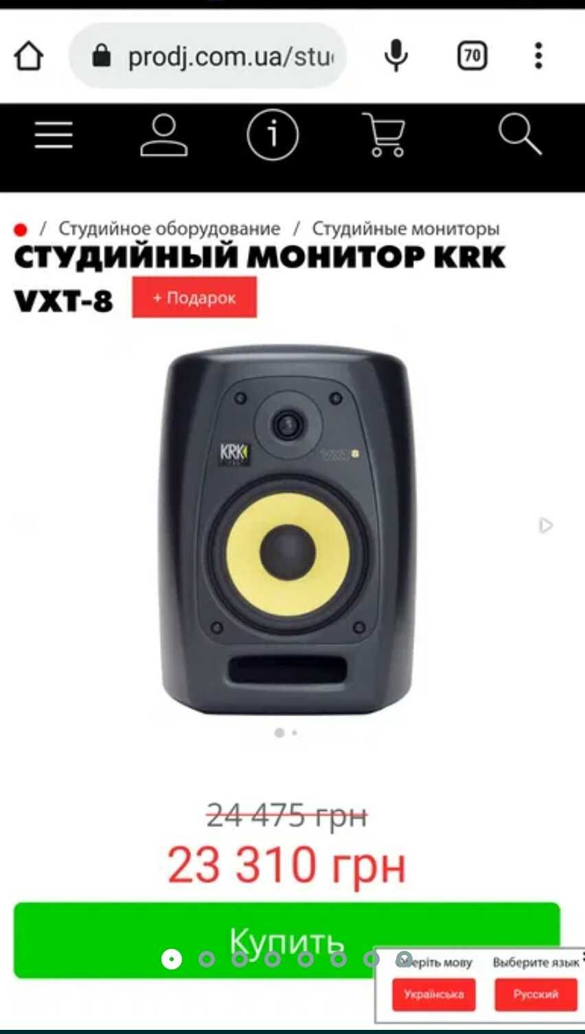 Монітор студійний krk vxt 8