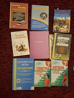 Книги збірники словник для навчання в школі