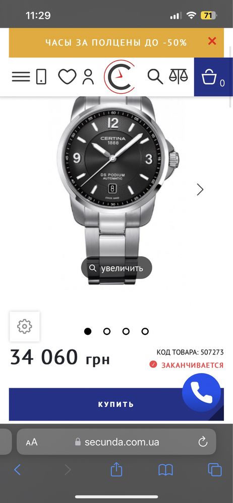 Швейцарские механические часы Certina DS Podium Automatic 38mm.