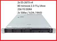 Сервер HP DL360 Gen9 2x E5-2673 v4 40-ядер 80 потоків 256Gb 2x500W