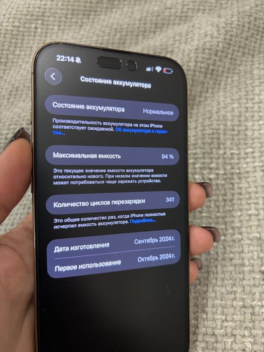 Iphone 16 pro max 256gb