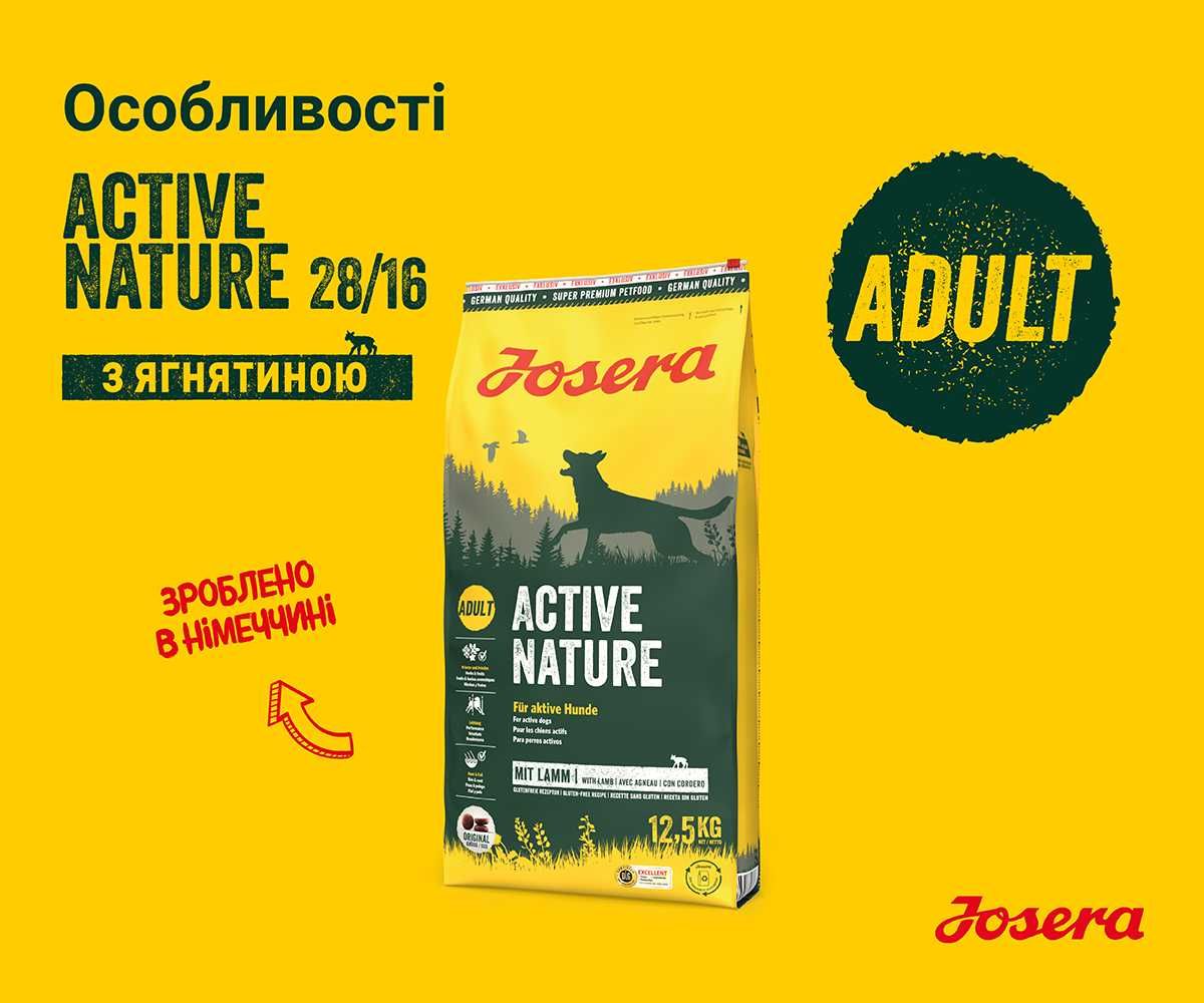 JOSERA Active Nature 12,5кг Корм для активних собак (Німеччина)