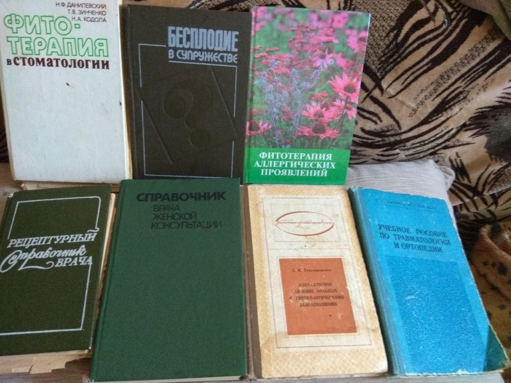 Продам много  книги  по медицине. Недорого